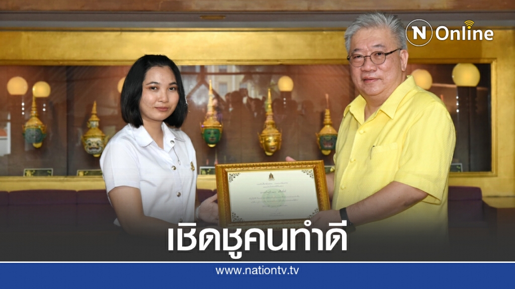 ทำดีต้องเชิดชู! สวธ.มอบเกียรติบัตร "น้องมุก" ช่วยเปิดทางรถพยาบาล ทำดีต้องเชิดชู! สวธ.มอบเกียรติบัตร "น้องมุก" ช่วยเปิดทางรถพยาบาล
