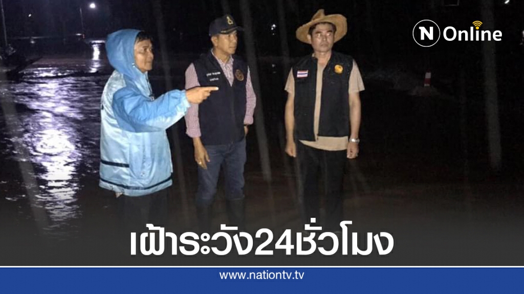 ปากช่องเฝ้าระวังน้ำป่าเขาใหญ่ทะลักลงพื้นที่ ปากช่องเฝ้าระวังน้ำป่าเขาใหญ่ทะลักลงพื้นที่