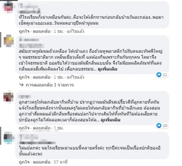 คุณยายชั่งใจ แกะนมกล่องหลาน ถึงกับกินไม่ลง นมยังไม่หมดอายุ เป็นแบบนี้ไปได้