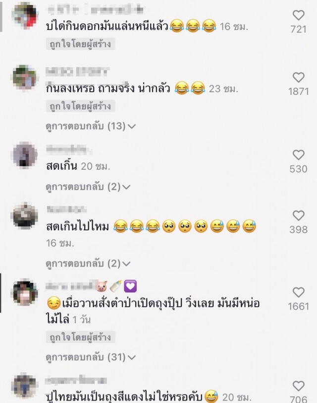 คนดูเป็นล้าน คลิปหนุ่มซื้อส้มตำ สดจริงไม่จกตา  ชาวเน็ตถามมีจริงเหรอเมนูนี้
