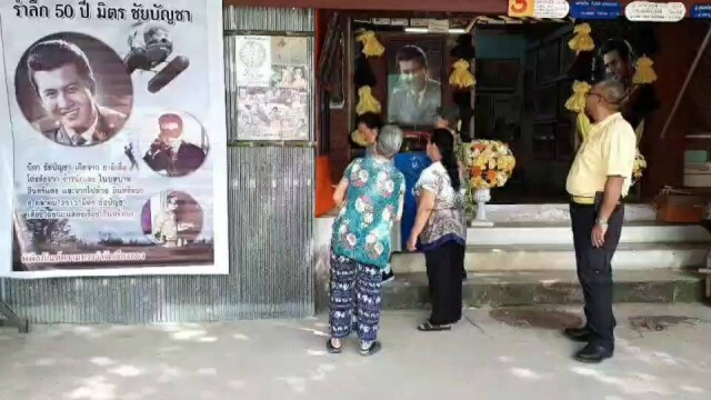 วัดเชียงทอง จัดนิทรรศการรำลึก50ปี"มิตร ชัยบัญชา"
