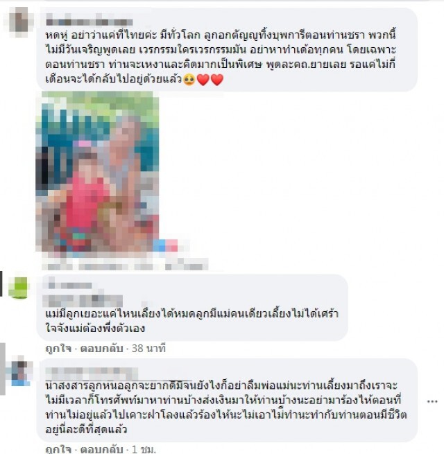 หญิงชราวัย 87 ตัดพ้อมีลูกเหมือนไม่มี ป่วยหนักไร้คนเหลียวแล ต้องไปทำวัดแลกข้าวกิน