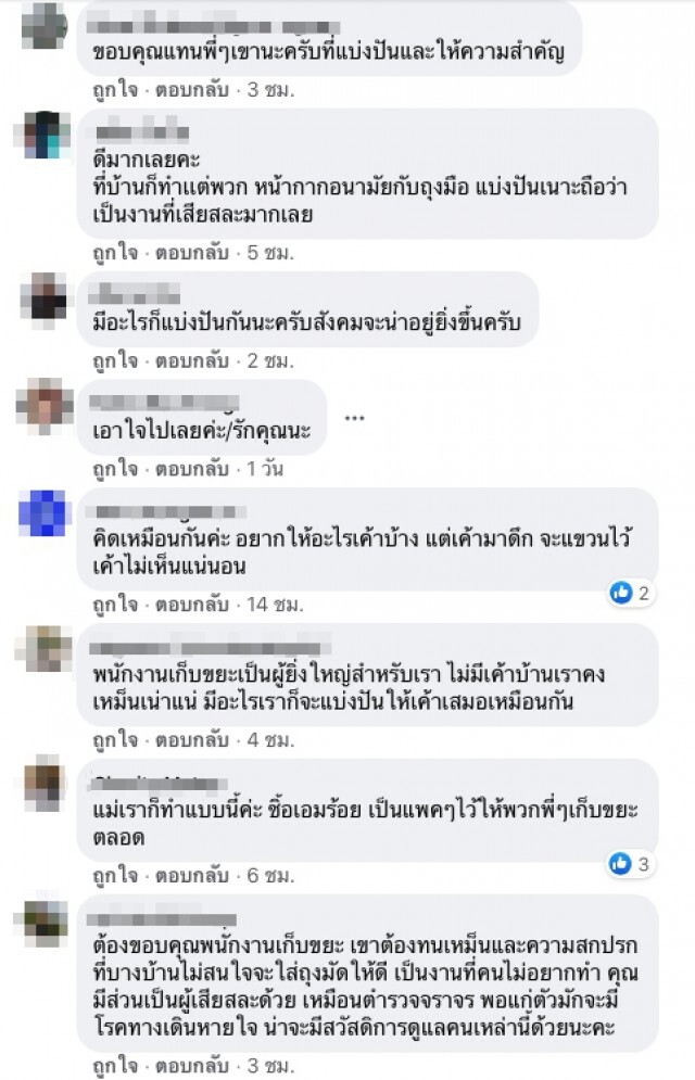 สาวห้อยถุงหน้าบ้าน ฝากให้พนักงานเก็บขยะ เขียนข้อความ อ่านแล้วซึ้ง!!