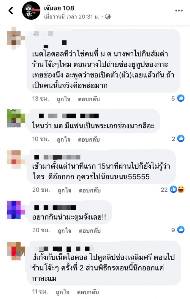 เพจดังแฉ!! เรื่องราวของหนุ่มช้ำรักโดนแฟนเน็ตไอดอลทิ้ง เพราะพิธีกรชื่อดัง!!