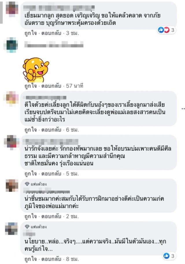 สุดซึ้ง!! ทหารหนุ่มก้มกราบเท้ามารดา มอบเงินเดือน เดือนแรกให้ น้ำตาไหล