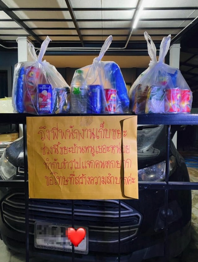 สาวห้อยถุงหน้าบ้าน ฝากให้พนักงานเก็บขยะ เขียนข้อความ อ่านแล้วซึ้ง!!