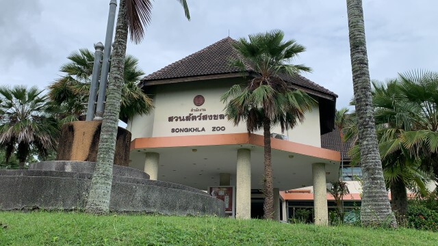 รื้อคดีร้องเรียนสวนสัตว์สงขลา โยงปมยิง 2 ศพ