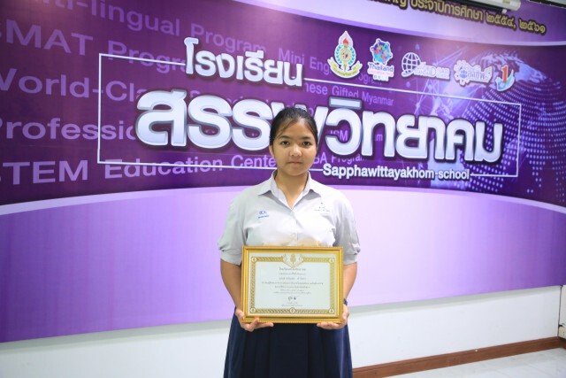 รร.สรรพวิทยาคมยกย่องเด็กทำคลอด-นักเรียนตัวอย่าง