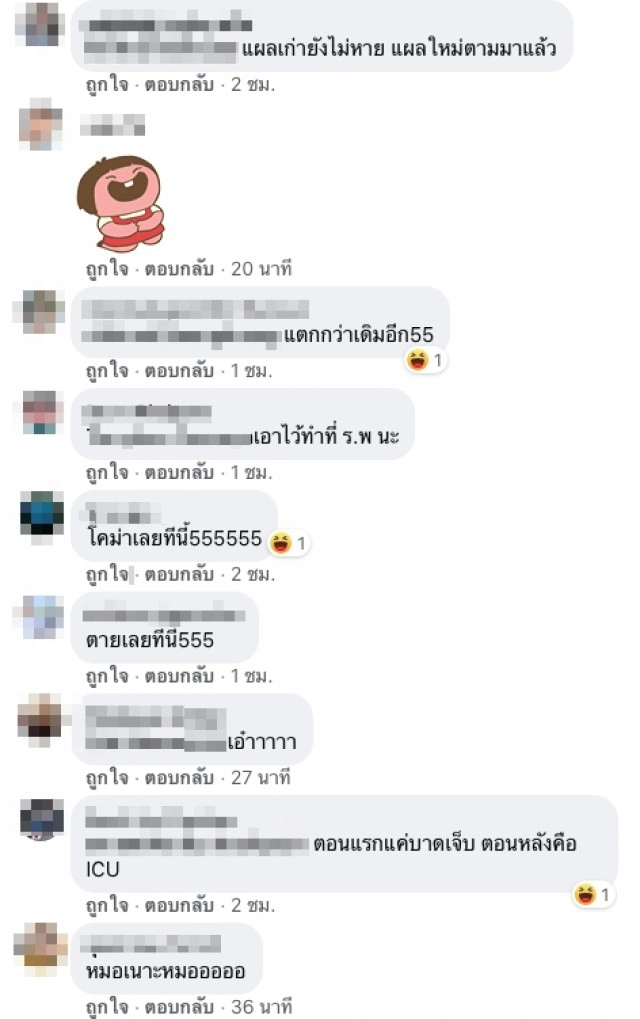 ฮาลั่นโซเชียล (คลิป) หนุ่มเงิบตกเตียง รพ. แผลเก่ายังไม่หายแผลใหม่ตามมาแล้ว