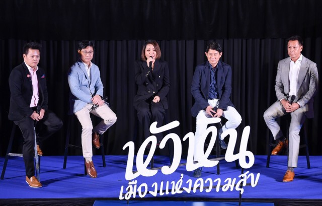 สุวัจน์ ชู "หัวหินเมืองแห่งความสุข"บูมอีเว้นท์ฟื้นท่องเที่ยว