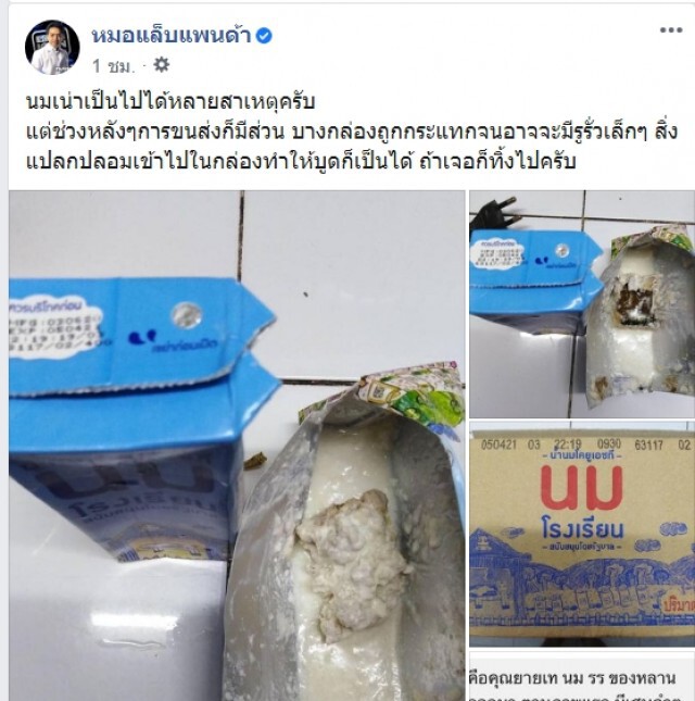 คุณยายชั่งใจ แกะนมกล่องหลาน ถึงกับกินไม่ลง นมยังไม่หมดอายุ เป็นแบบนี้ไปได้