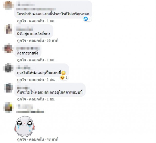 หญิงชราวัย 87 ตัดพ้อมีลูกเหมือนไม่มี ป่วยหนักไร้คนเหลียวแล ต้องไปทำวัดแลกข้าวกิน