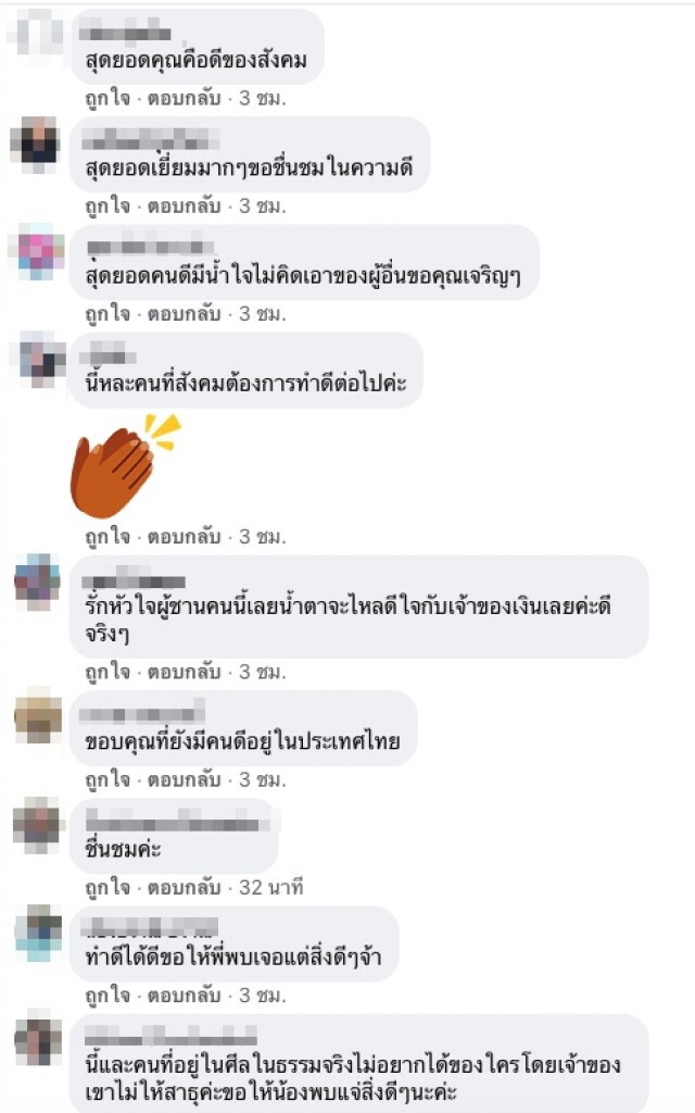 หนุ่มหมดหวัง ทำเงินหล่นหาย ใช้เวลาเก็บ 6 ปี สุดท้ายน้ำตาแทบร่วง