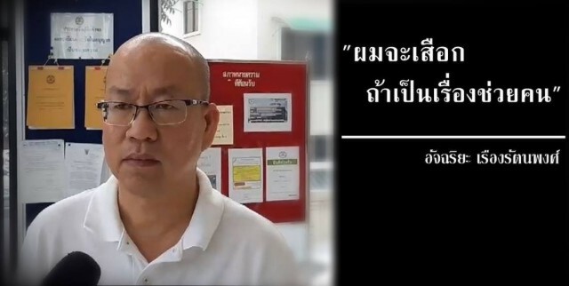 ทนายเดชา เตือนทนายษิทราอย่ากร่าง  อย่าปีนเกลียวทนายรุ่นพ่อ