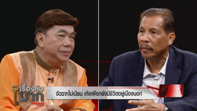 อดีตอธิบดีกรมอุทยานฯ เปิดปมฆ่า ผอ.องค์การสวนสัตว์ฯ เชื่อ "เก้งเผือก" ยังไม่ตาย แต่ถูกลักลอบขายตปท.