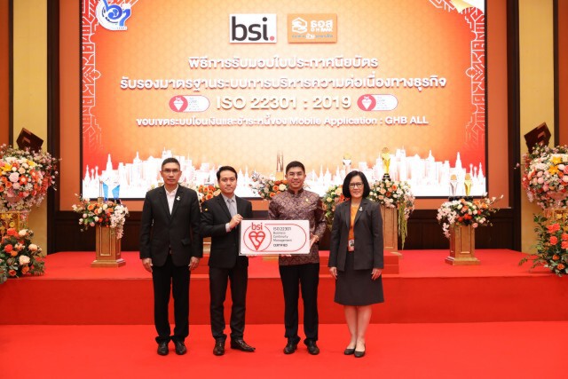 ธอส.องค์กรแรกในไทยได้รับรองมาตรฐาน ISO22301