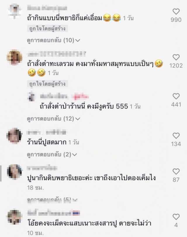 คนดูเป็นล้าน คลิปหนุ่มซื้อส้มตำ สดจริงไม่จกตา  ชาวเน็ตถามมีจริงเหรอเมนูนี้