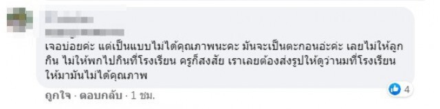คุณยายชั่งใจ แกะนมกล่องหลาน ถึงกับกินไม่ลง นมยังไม่หมดอายุ เป็นแบบนี้ไปได้