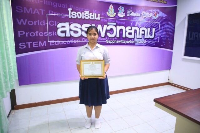 รร.สรรพวิทยาคมยกย่องเด็กทำคลอด-นักเรียนตัวอย่าง
