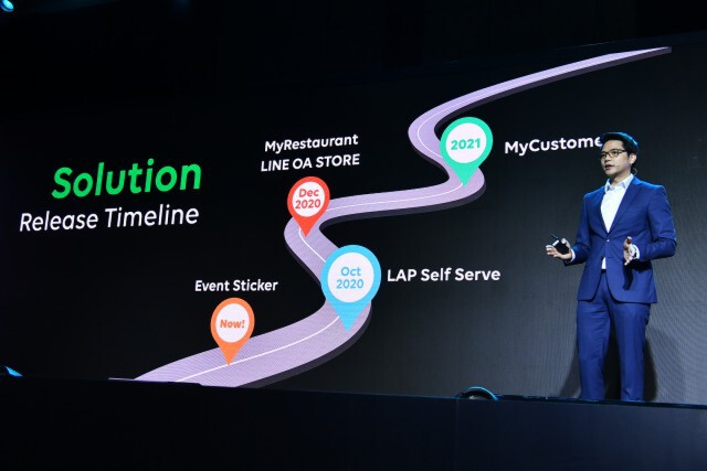 LINE เสนอโซลูชันใหม่สอดรับ 3 เทรนด์สู่การเป็นดิจิทัลแพลตฟอร์ม