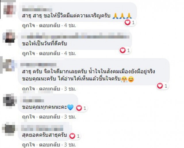 ยกมือท่วมหัว คุณตาซึ้ง เจอสาวใจดี ลั่น เห็นไกลๆเหมือนขออะไรสักอย่าง