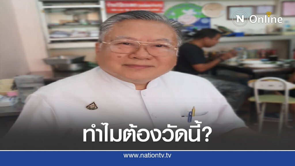 ซินแสเข่ง เปิด 2 เหตุผล "2 อดีต ผบ." บวชวัดหงส์รัตนาราม