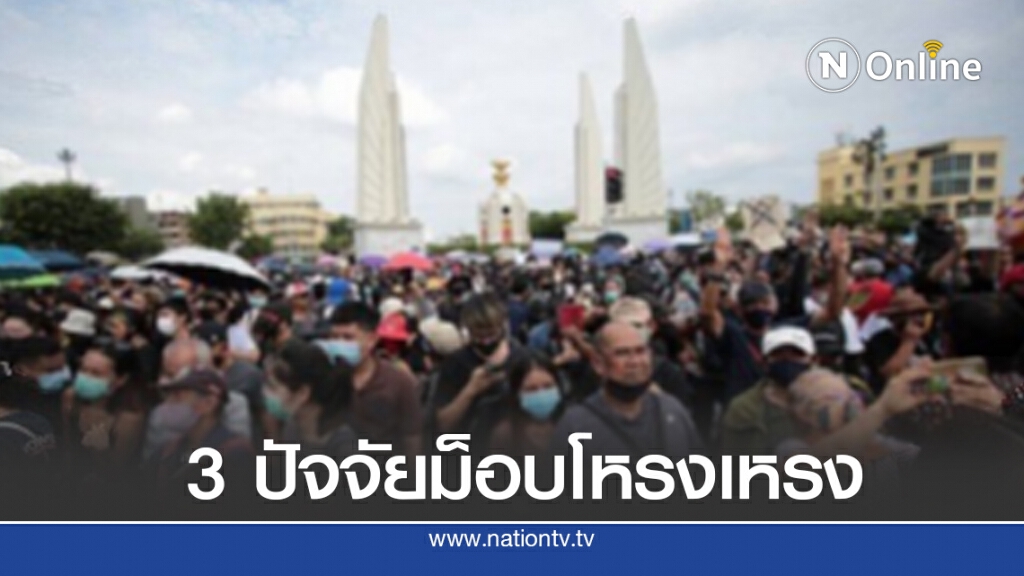แง้มแผนม็อบ 14 ตุลาฯ ดาวกระจายบุกสถานที่สำคัญ แง้มแผนม็อบ 14 ตุลาฯ ดาวกระจายบุกสถานที่สำคัญ