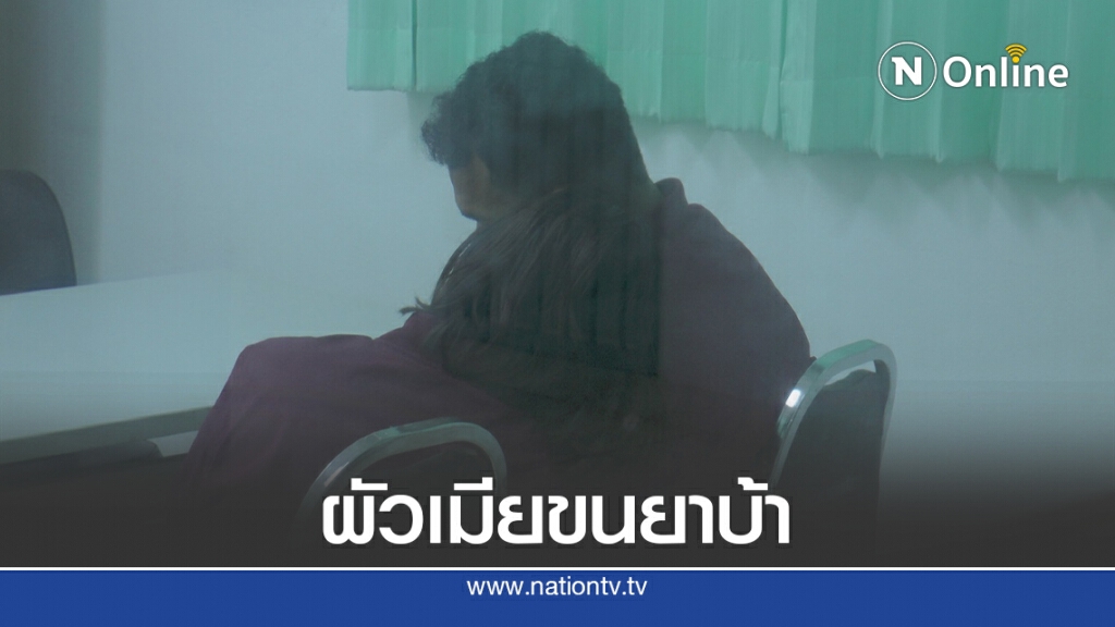 รวบแก๊งยาบ้าข้ามชาติขณะรับของใกล้โรงพัก รวบแก๊งยาบ้าข้ามชาติขณะรับของใกล้โรงพัก