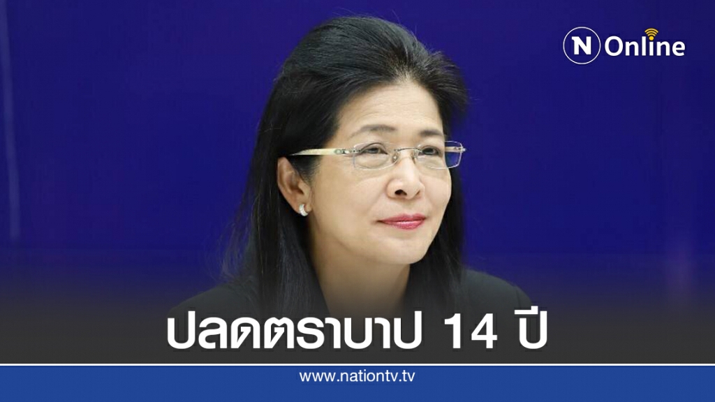 "หญิงหน่อย"จ่อเช็คบิลคนทำหลักฐานปลอมคดีทุจริตจัดซื้อคอมฯ