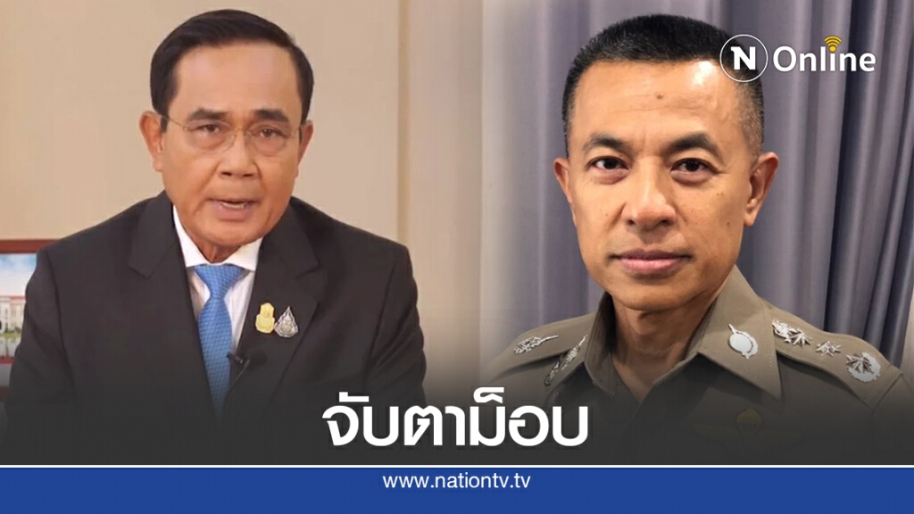 ผบ.ตร.ดอดพบ"บิ๊กตู่" คาดรายงานรับมือม็อบ 14 ต.ค. ผบ.ตร.ดอดพบ"บิ๊กตู่" คาดรายงานรับมือม็อบ 14 ต.ค.