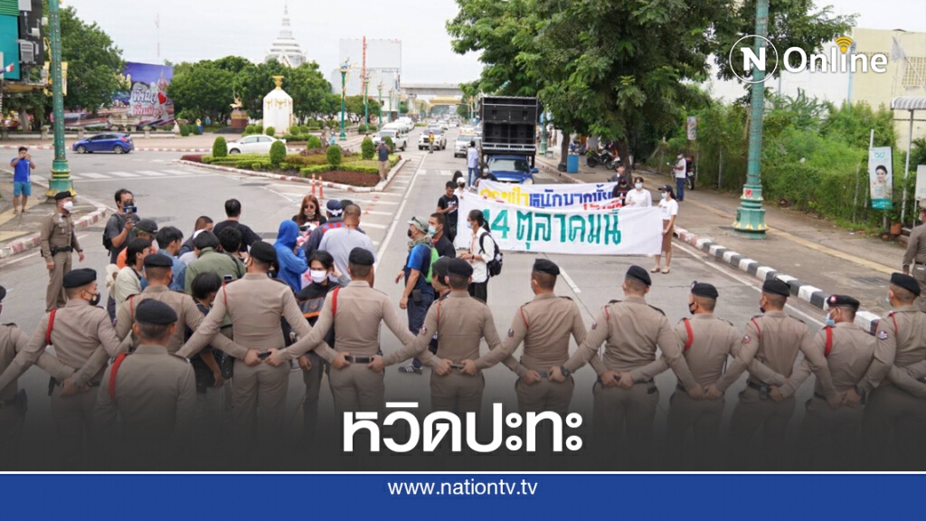 "ขอนแก่นพอกันที"พบอัยการตามนัด