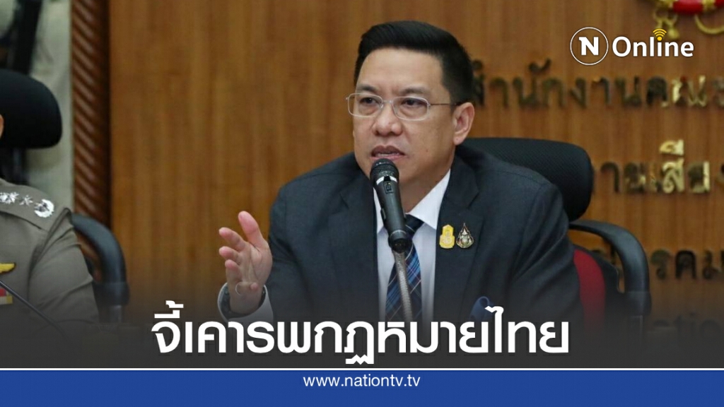 "พุทธิพงษ์" จี้ทวิตเตอร์ลบบัญชีหมิ่นสถาบัน "พุทธิพงษ์" จี้ทวิตเตอร์ลบบัญชีหมิ่นสถาบัน