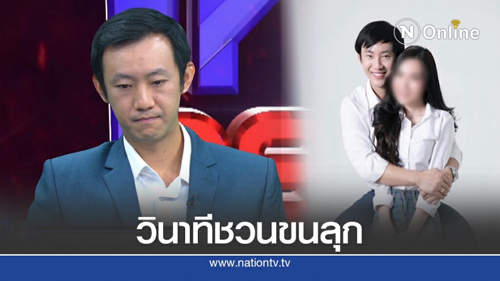 เปิดวินาทีชวนขนลุก!! โซเชียลเผยได้ยินเสียงสะอื้น 2 ครั้งกลางรายการ