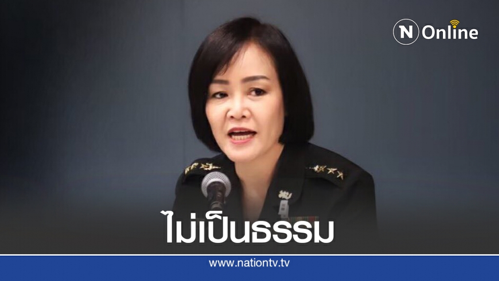ทบ.อัด"ทวิตเตอร์"ไม่เป็นธรรมโยงลบบัญชีผู้ใช้เอี่ยวกองทัพ