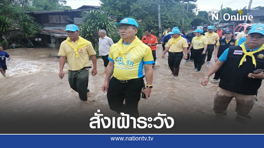 พ่อเมืองโคราชลงพื้นที่สั่งเฝ้าระวัง-รับมือมวลน้ำ พ่อเมืองโคราชลงพื้นที่สั่งเฝ้าระวัง-รับมือมวลน้ำ