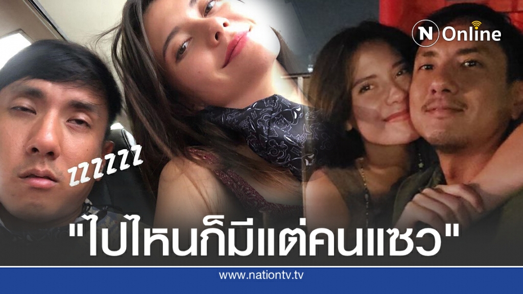 ‘วรรณสิงห์’ โชว์หวาน กอดคอ ‘มารีญา’ ถามทำไมคนแซว สงสัยจัง? ‘วรรณสิงห์’ โชว์หวาน กอดคอ ‘มารีญา’ ถามทำไมคนแซว สงสัยจัง?