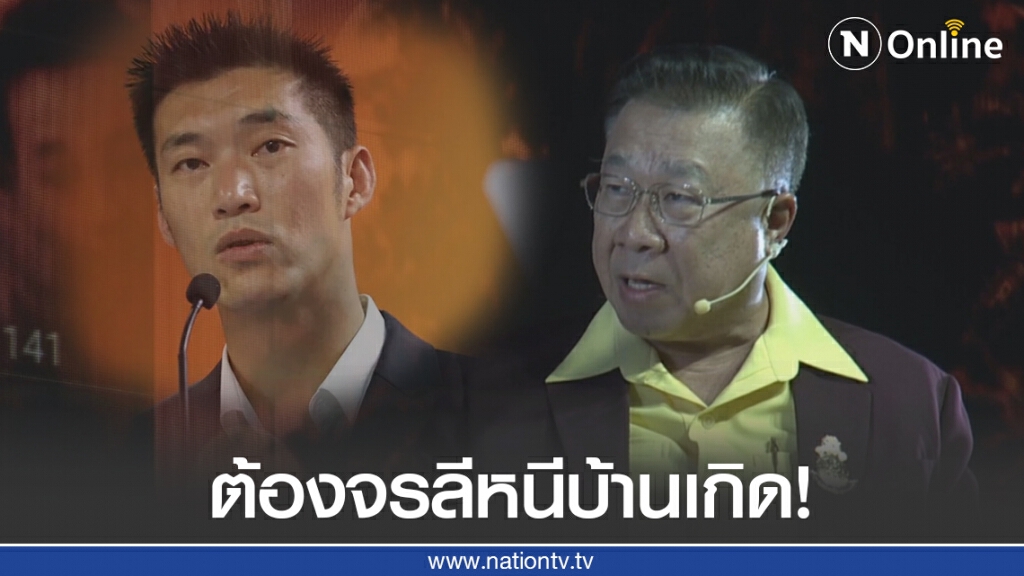 "ซินแสภานุวัฒน์" ทำนายชะตาชีวิต "ธนาธร" มีเกณฑ์ต้องจรลีหนีบ้านเกิด!