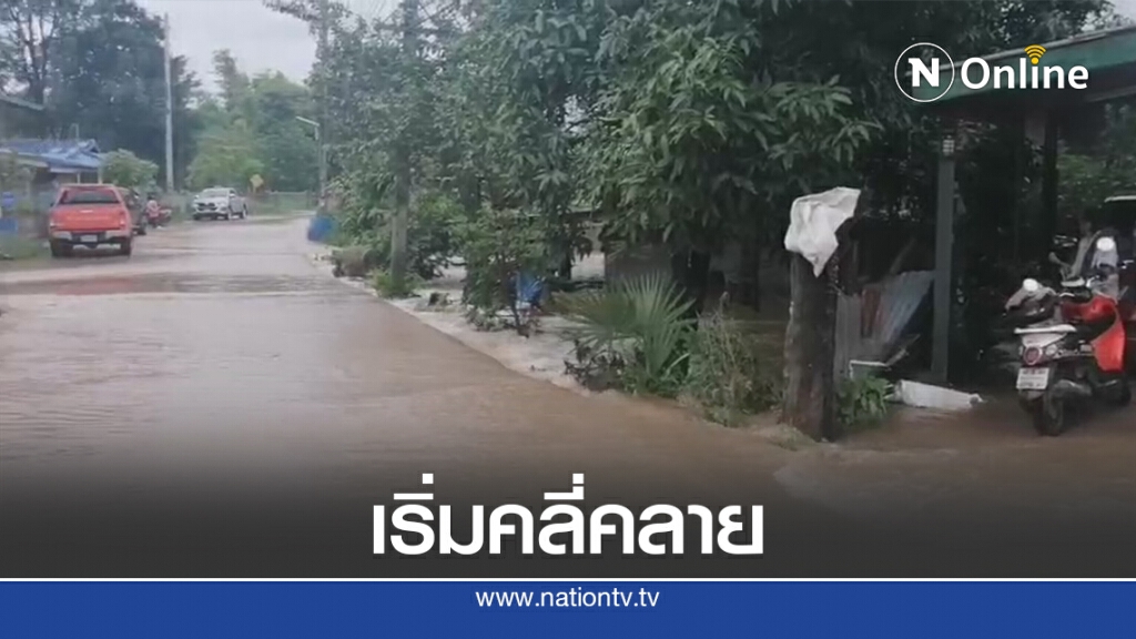 น้ำท่วมตำบลหมูสีเริ่มคลี่คลายไม่ถึงขั้นวิกฤติ น้ำท่วมตำบลหมูสีเริ่มคลี่คลายไม่ถึงขั้นวิกฤติ