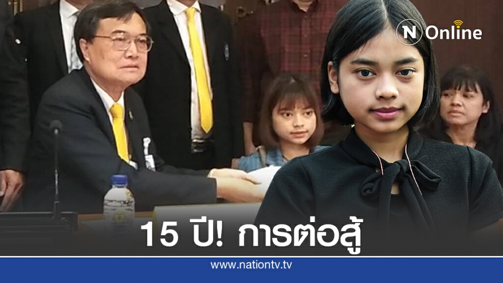 น้องบีมเหยื่อ 10 ล้อชนเฮ ศาลฎีกาสั่งคู่กรณีจ่าย 5 ล้าน