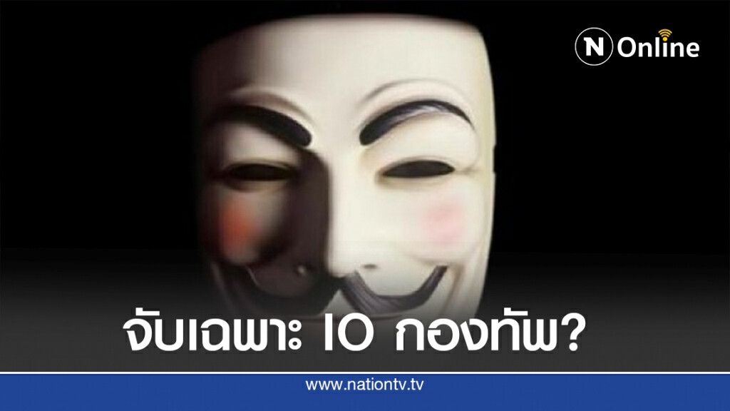 แฉเหตุทวิตเตอร์เมิน IO ของฝ่ายการเมือง แฉเหตุทวิตเตอร์เมิน IO ของฝ่ายการเมือง
