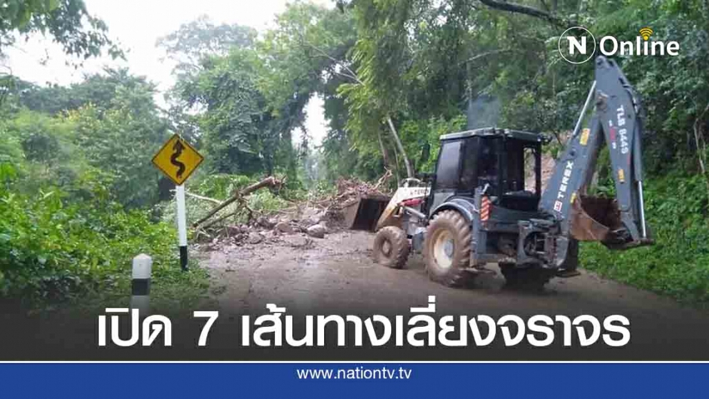 ปิดชั่วคราวอุทยานแห่งชาติเขาใหญ่ 10-11 ต.ค. ปิดชั่วคราวอุทยานแห่งชาติเขาใหญ่ 10-11 ต.ค.