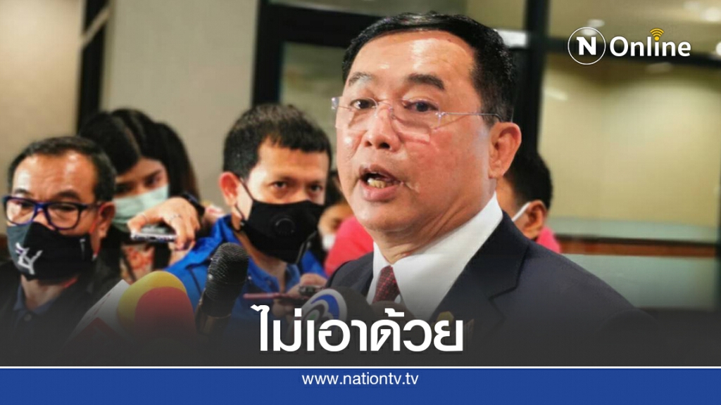 "อนุชา"ลั่นไม่เอาด้วยให้สถาบันอยู่ใต้รัฐธรรมนูญ
