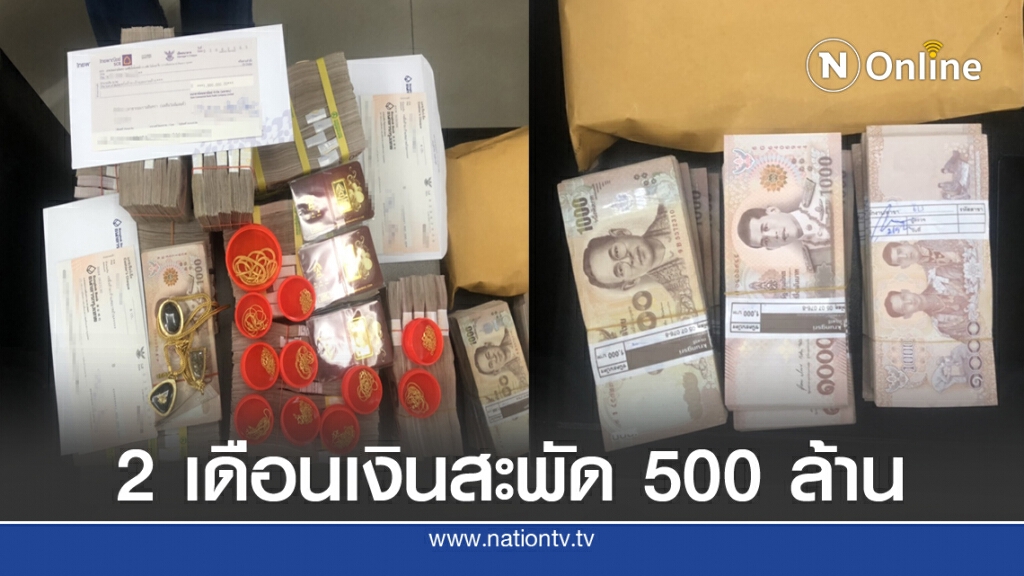 191 ทลายแก็งพนันออนไลน์ แค่ 2 เดือนเงินหมุนกว่า 500 ล้าน