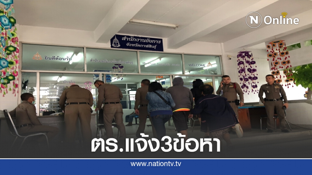 ตร.แจ้ง 3 ข้อหารุ่นพี่ป.5ล่วงละเมิดเด็กหญิงอนุบาล