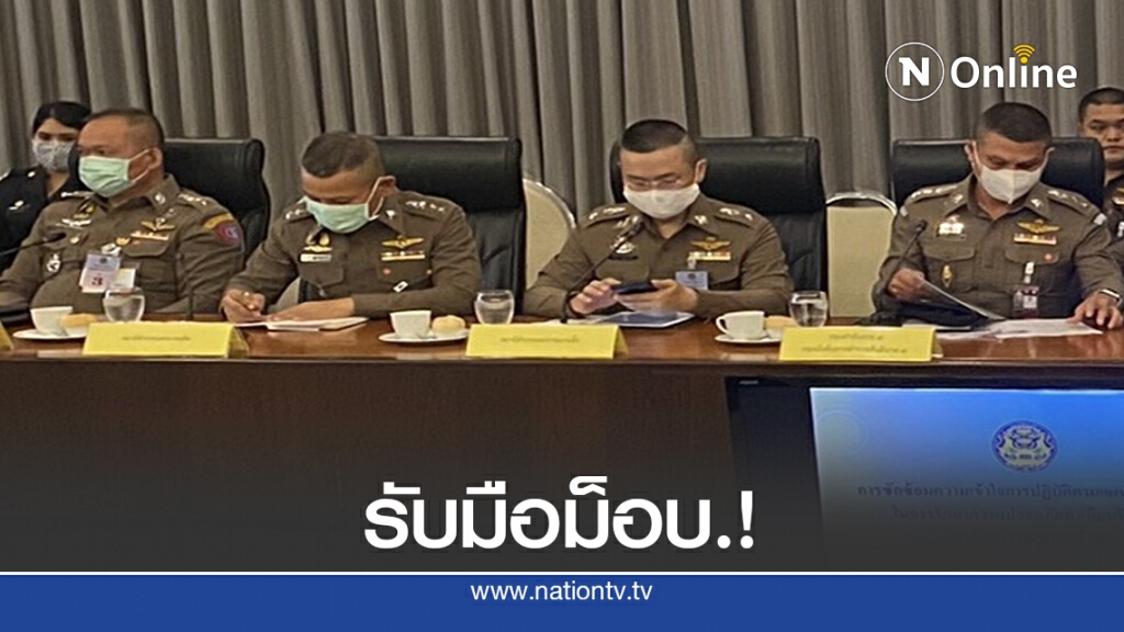 สันติบาล-ข่าวกรอง ถกรับม็อบ 14 ตุลาฯ