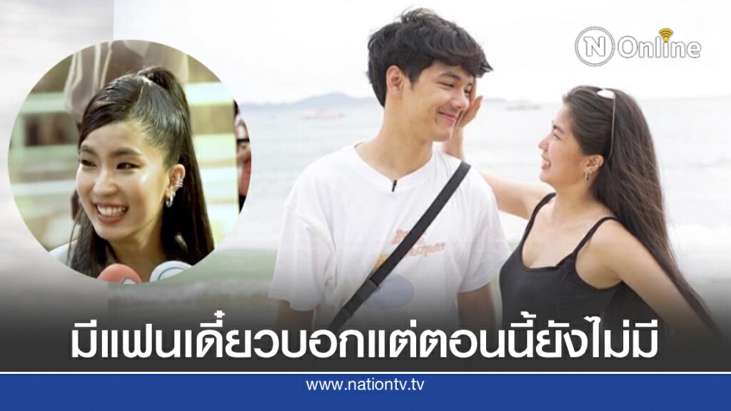 ก้อย-อรัชพร พูดแล้วจะเป็นแฟน นิกกี้-ณฉัตรไหม? ก้อย-อรัชพร พูดแล้วจะเป็นแฟน นิกกี้-ณฉัตรไหม?