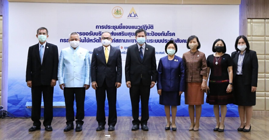 'สุชาติ' มอบ เลขารัฐมนตรี รณรงค์ผู้ประกันตนเข้าถึงบริการฉีดวัคซีนไข้หวัดใหญ่ ส่งเสริมสุขภาพดี