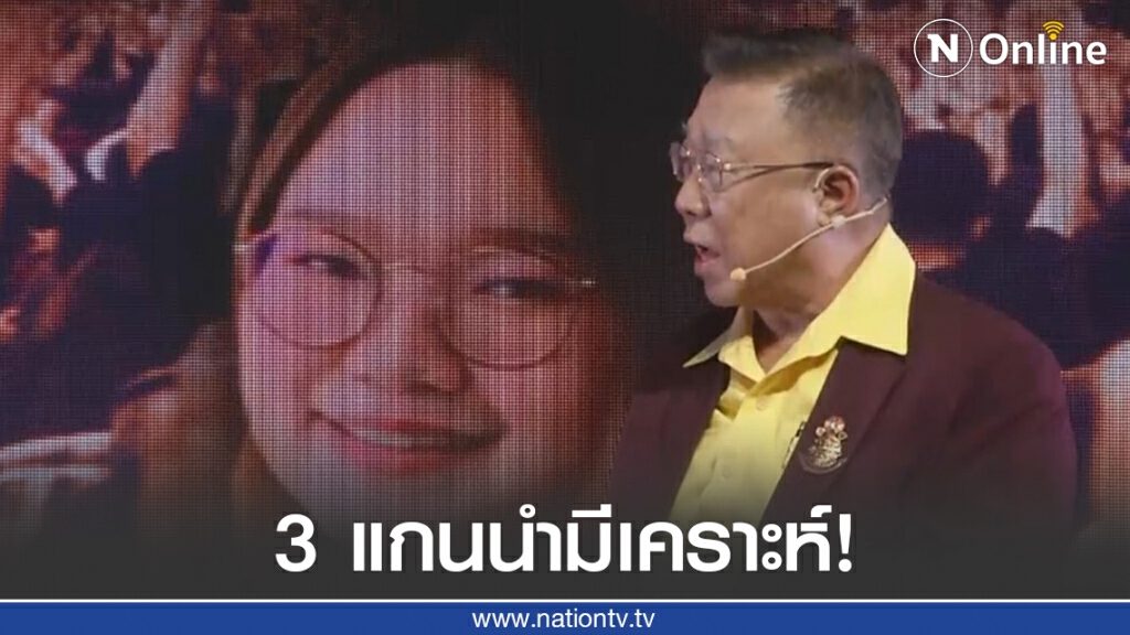 "ซินแสภานุวัต" เปิดดวง 3 แกนนำม็อบปลดแอก ชี้ดวงตก! หนักสุดถึงขั้นมีอันเป็นไปก่อนวัยอันควร!