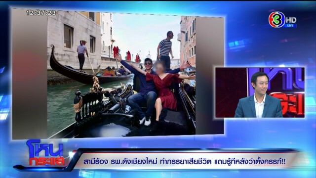 เปิดวินาทีชวนขนลุก!! โซเชียลเผยได้ยินเสียงสะอื้น 2 ครั้งกลางรายการ