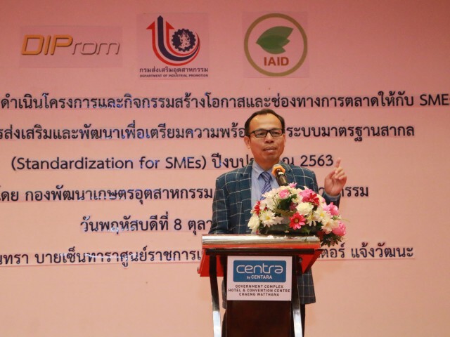 กสอ.คาดมูลค่าสินค้าเกษตรอุตฯปี 63 โตแตะ 1 แสนล้าน